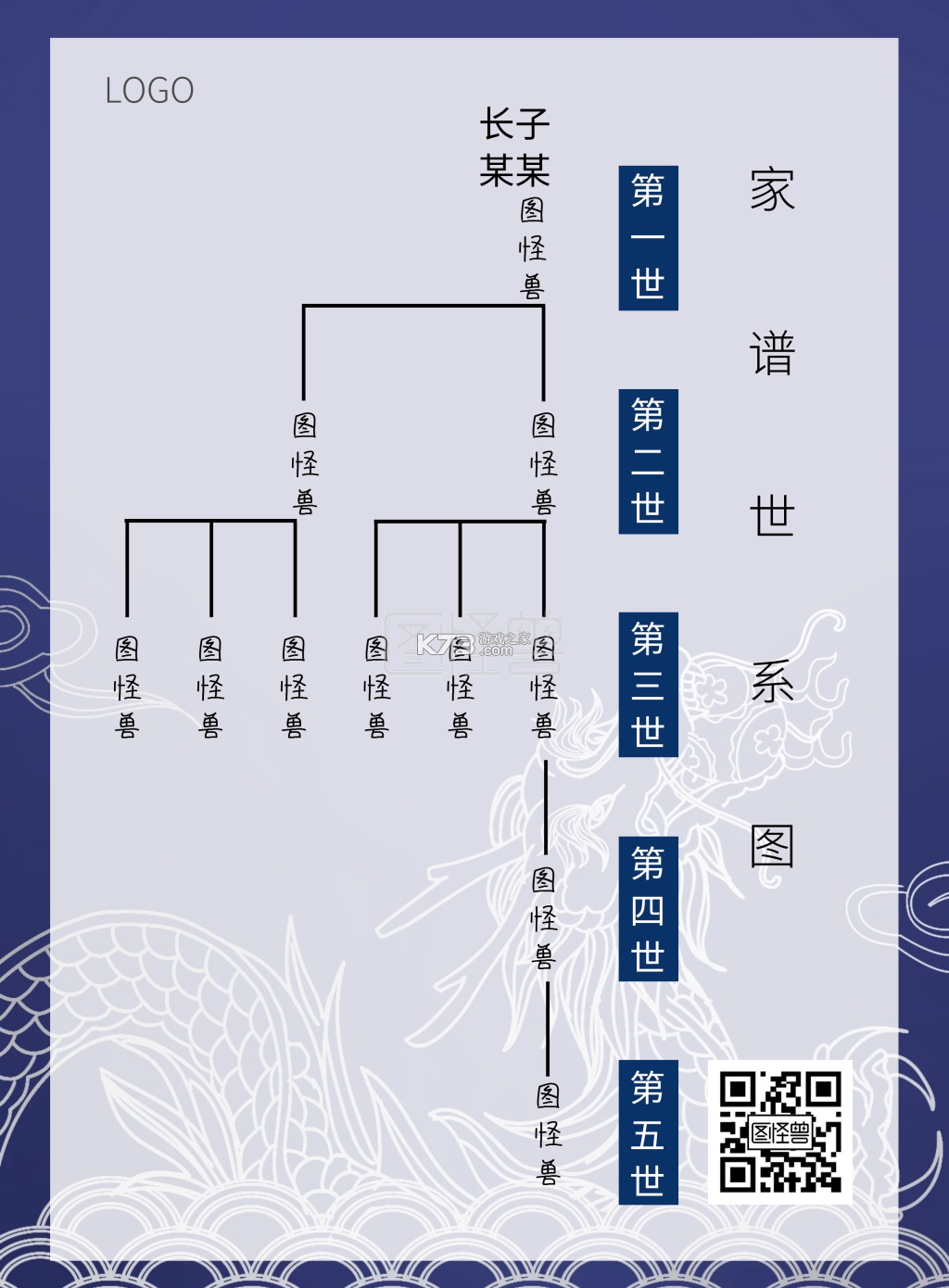 族谱 v6.7.1 官方app下载安装 截图