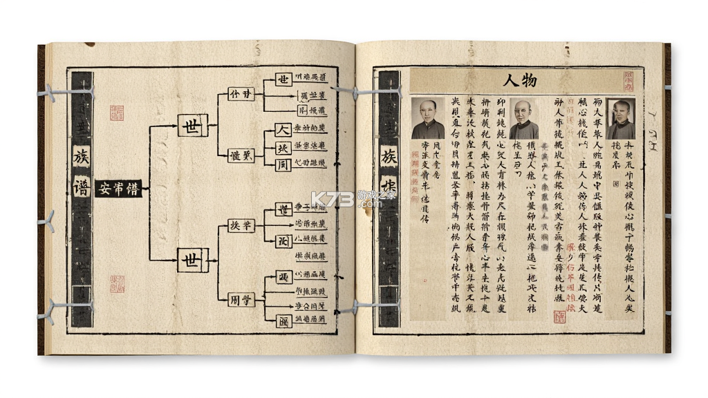 族谱 v6.7.1 官方app下载安装 截图