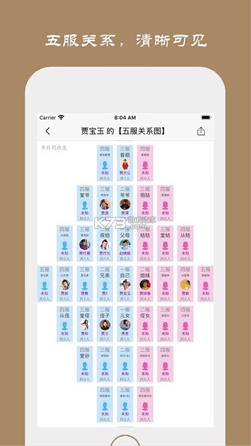 族谱 v6.7.1 官方app下载安装 截图
