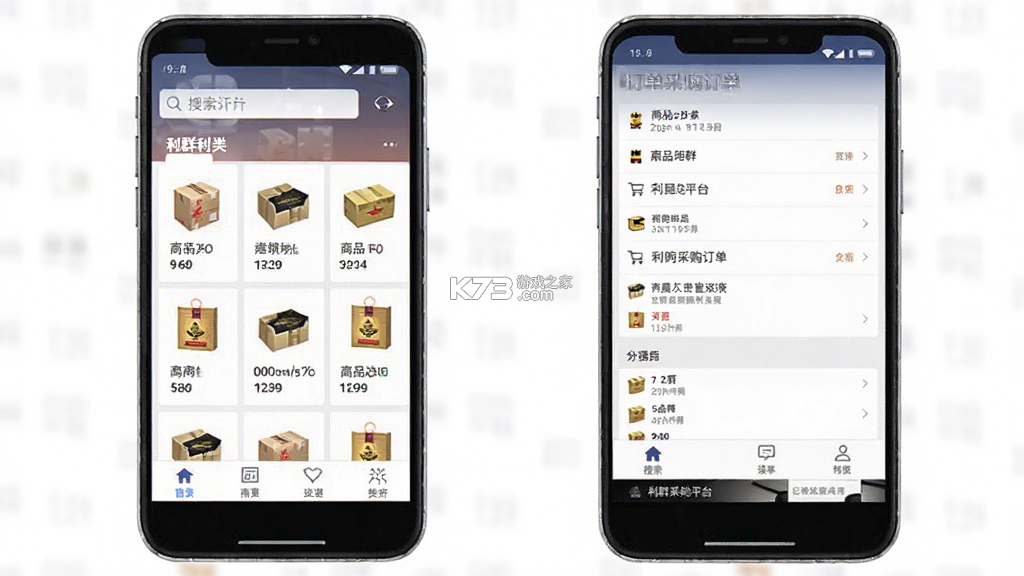 利群采购平台 v12.3.5 下载手机版 截图