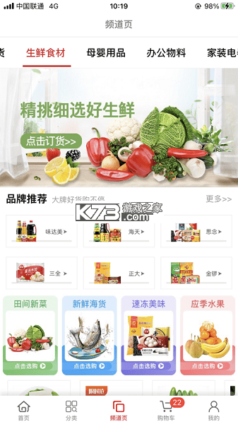 利群采购平台 v12.3.5 下载手机版 截图