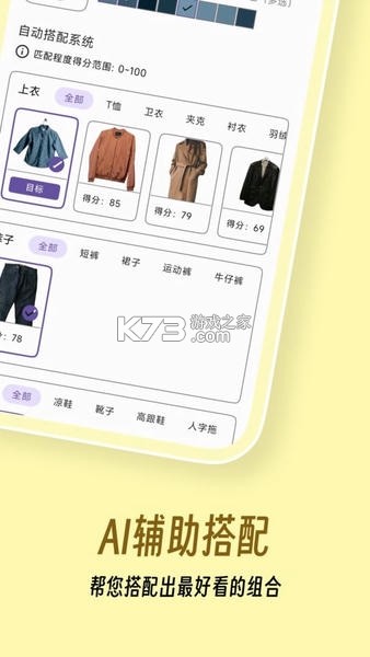 衣色 v2.2.0 安卓app下载 截图