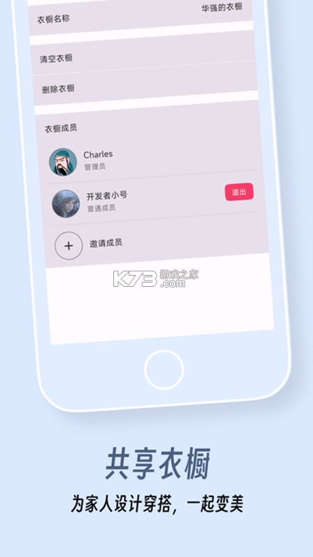 衣色 v2.2.0 安卓app下载 截图