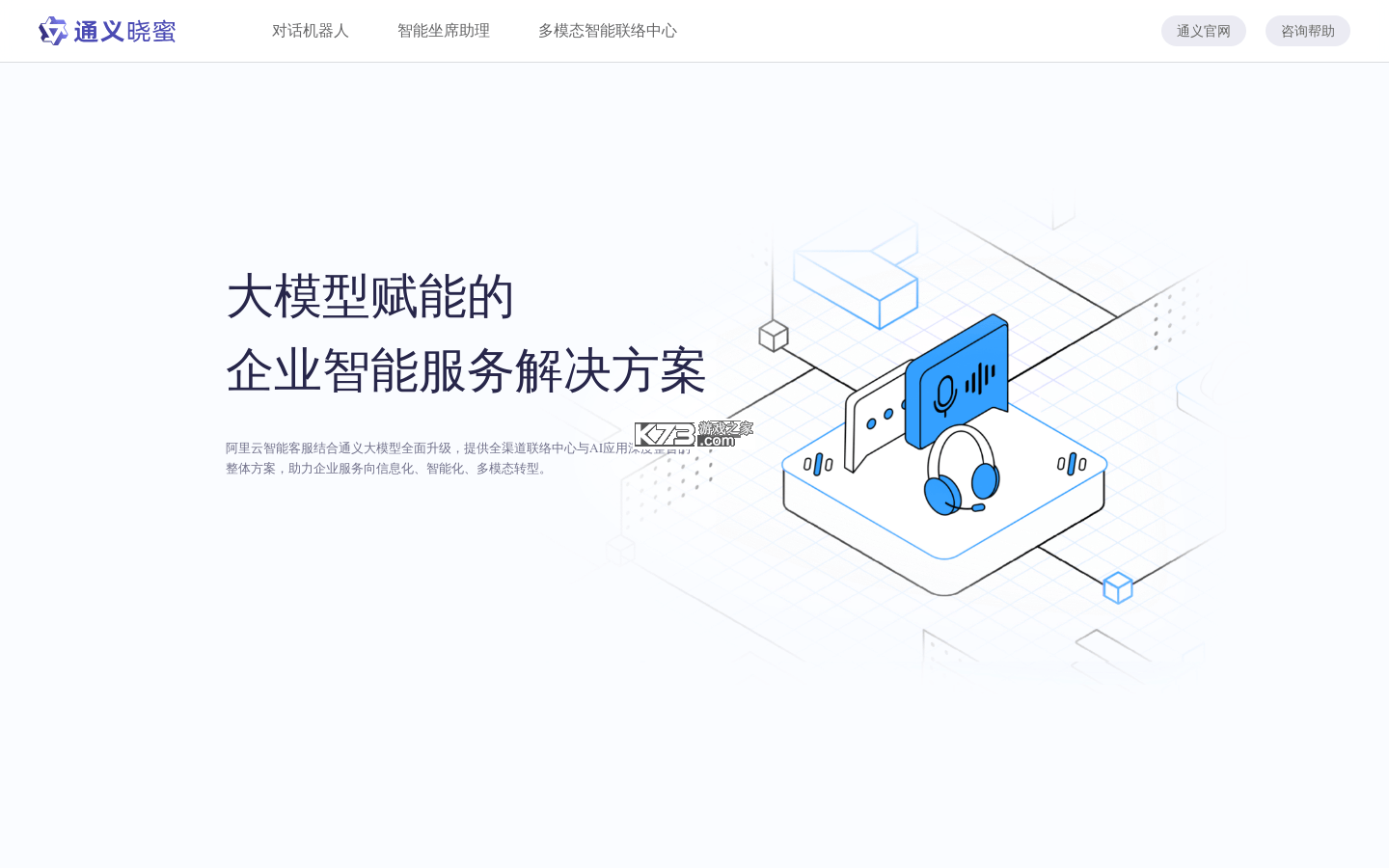 晓蜜 v2.9.10 app下载