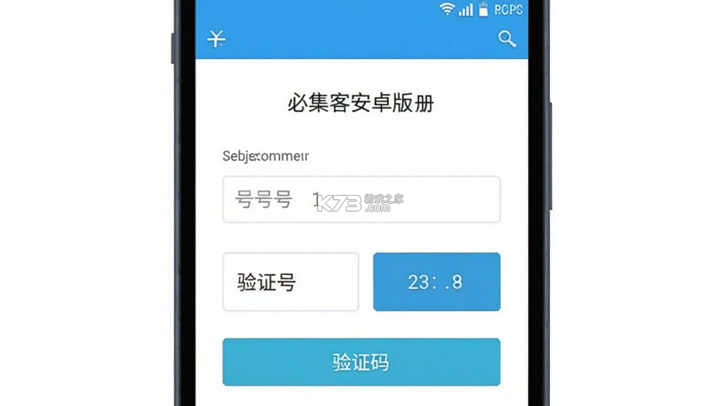 必集客 v1.2.6 app下载 截图