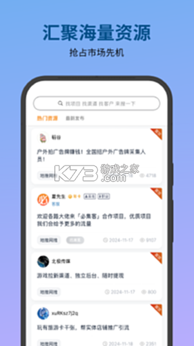 必集客 v1.2.6 app下载 截图