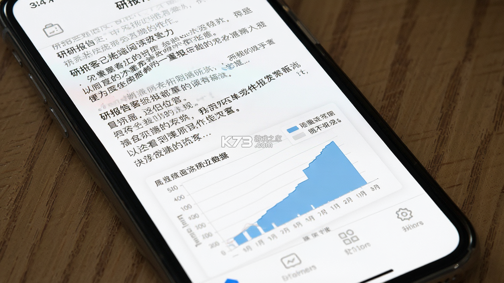 研报客 v8.10.4 安卓app下载 截图