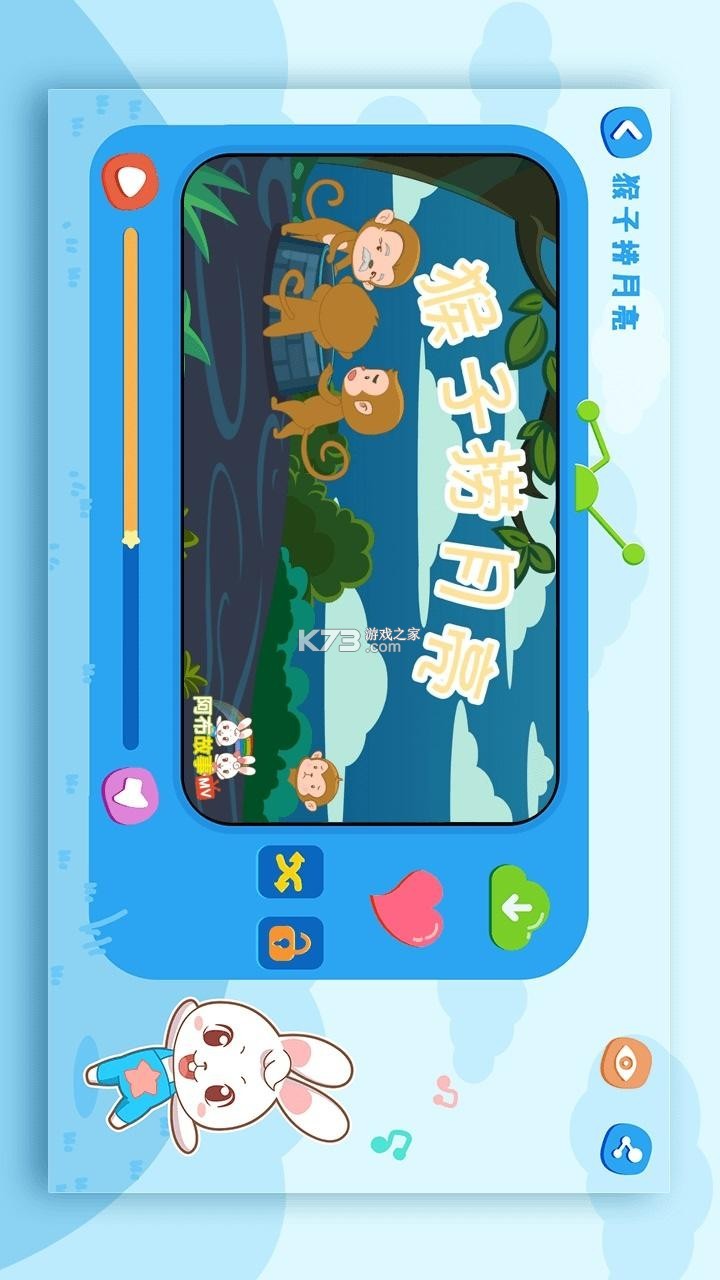 阿布睡前故事 v1.2.9.9 app下载 截图
