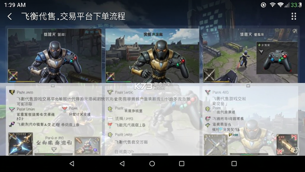 飞衡代售 vv2.5.38 下载手机版 截图