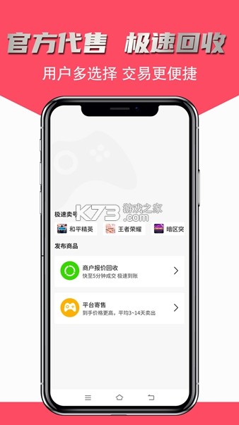 飞衡代售 vv2.5.38 下载手机版 截图