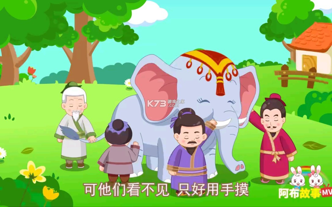 阿布睡前故事 v1.2.9.9 app下载 截图