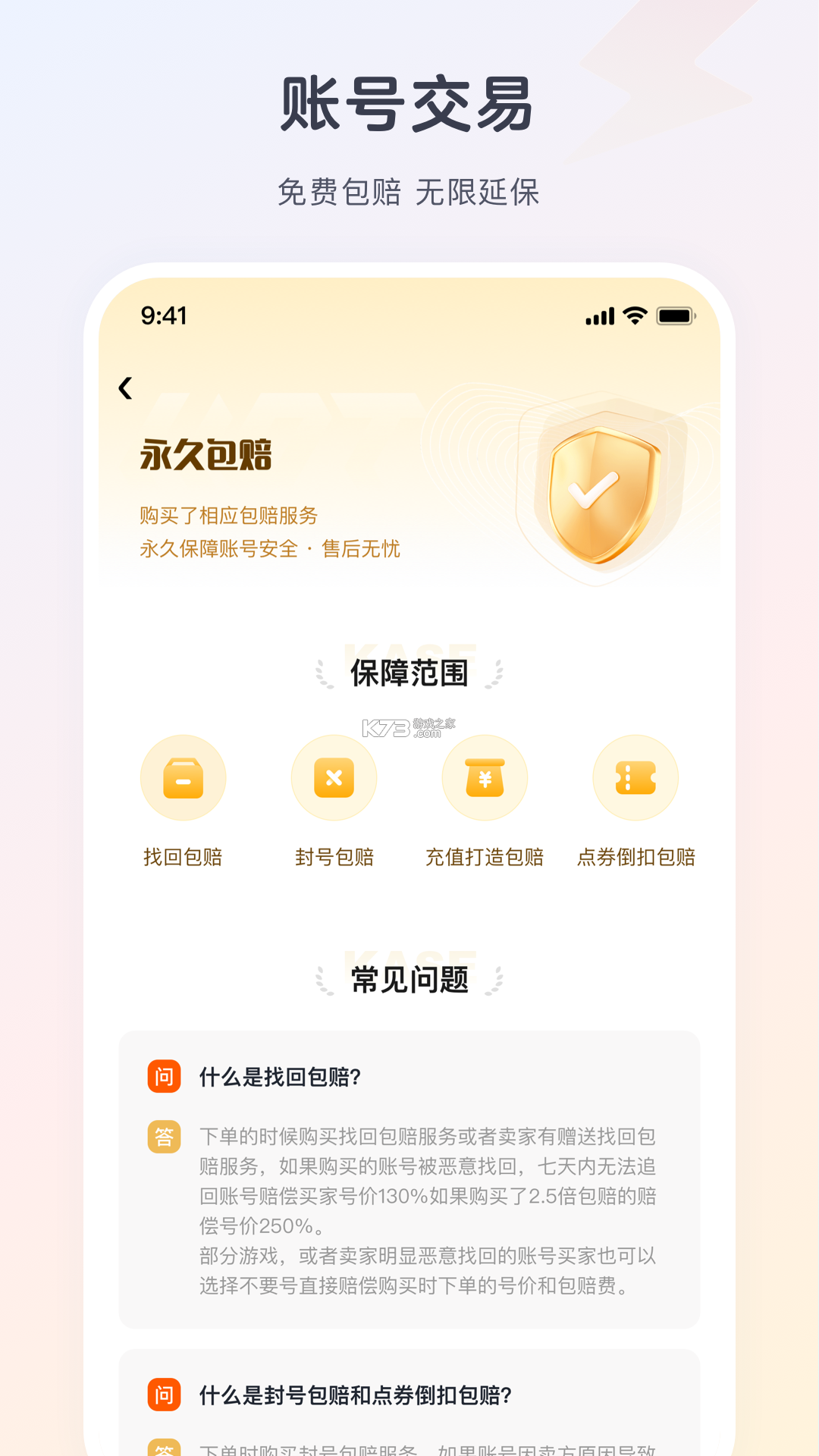 飞衡代售 vv2.5.38 下载手机版 截图
