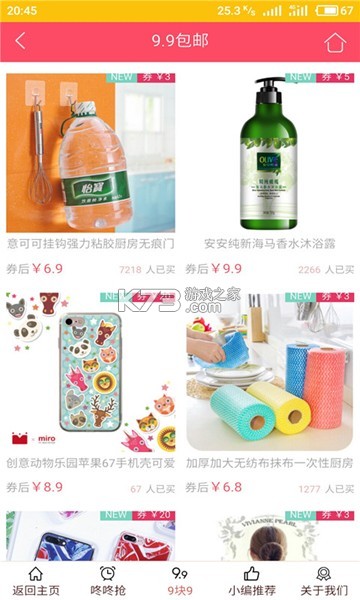 汇城乐购 v5.10.4 官方app下载安装 截图
