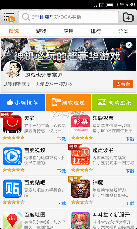 汇城乐购 v5.10.4 官方app下载安装 截图