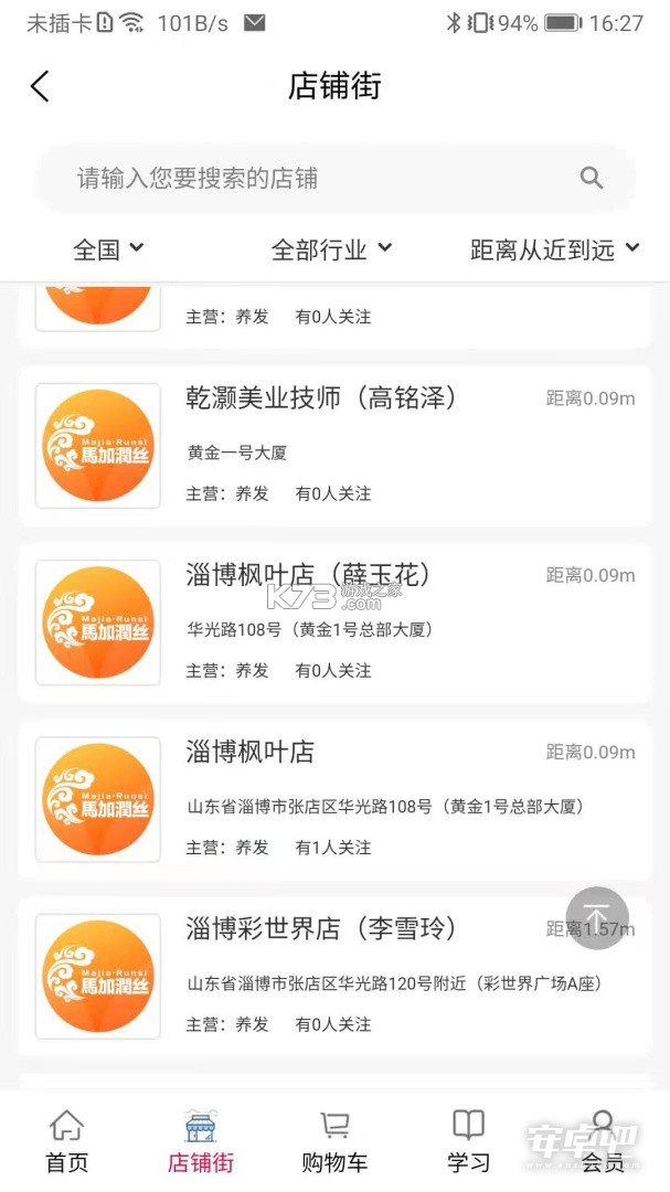 汇城乐购 v5.10.4 官方app下载安装 截图