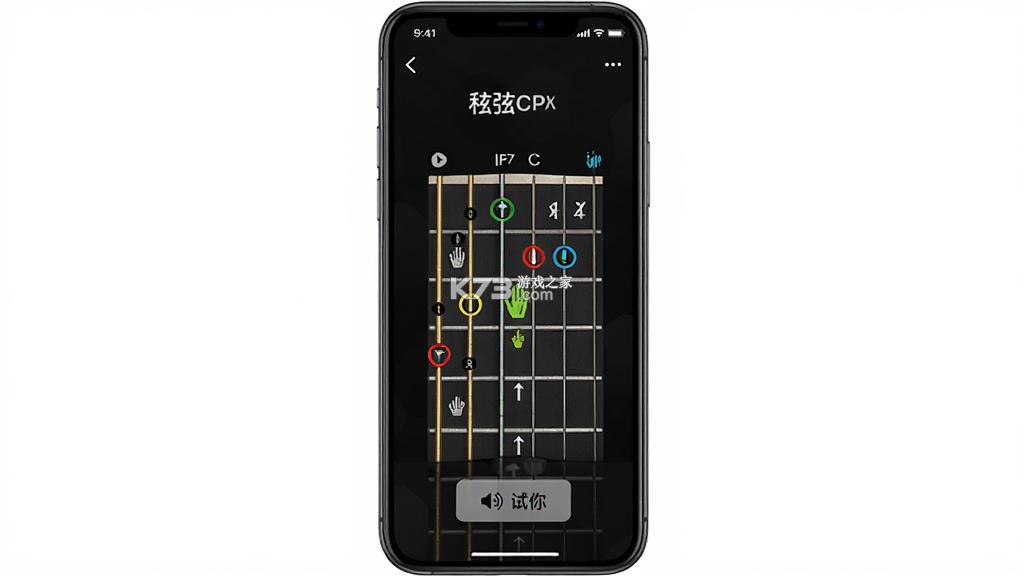 和弦吉他 v3.4.2 下载官方版 截图