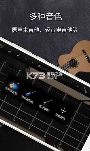 和弦吉他 v3.4.2 下载官方版 截图