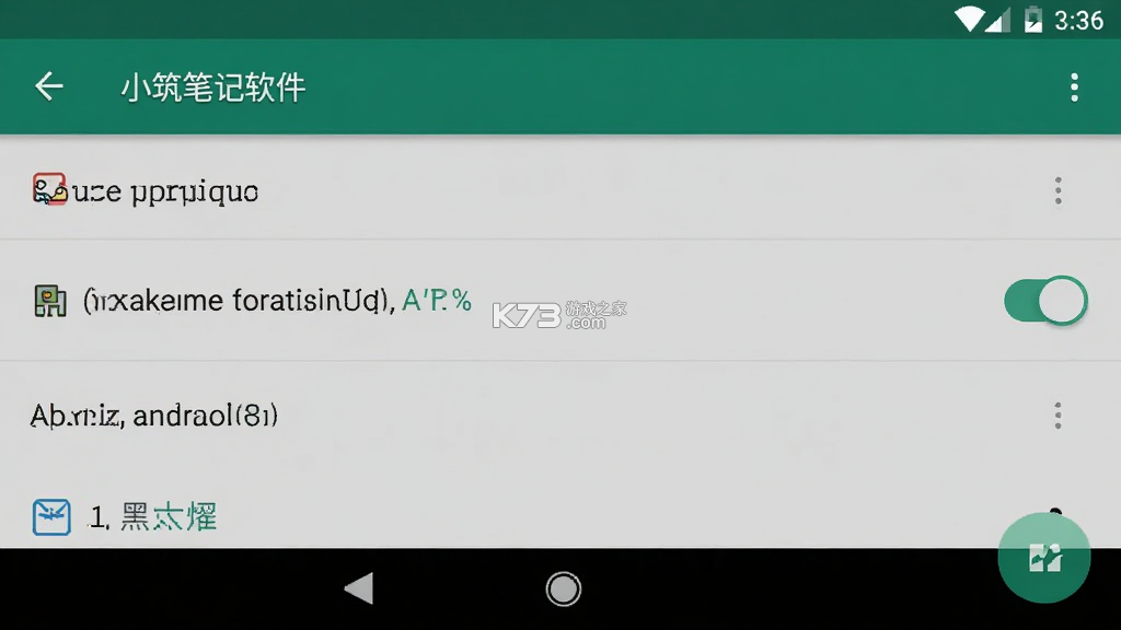 小筑笔记 v3.00 app下载