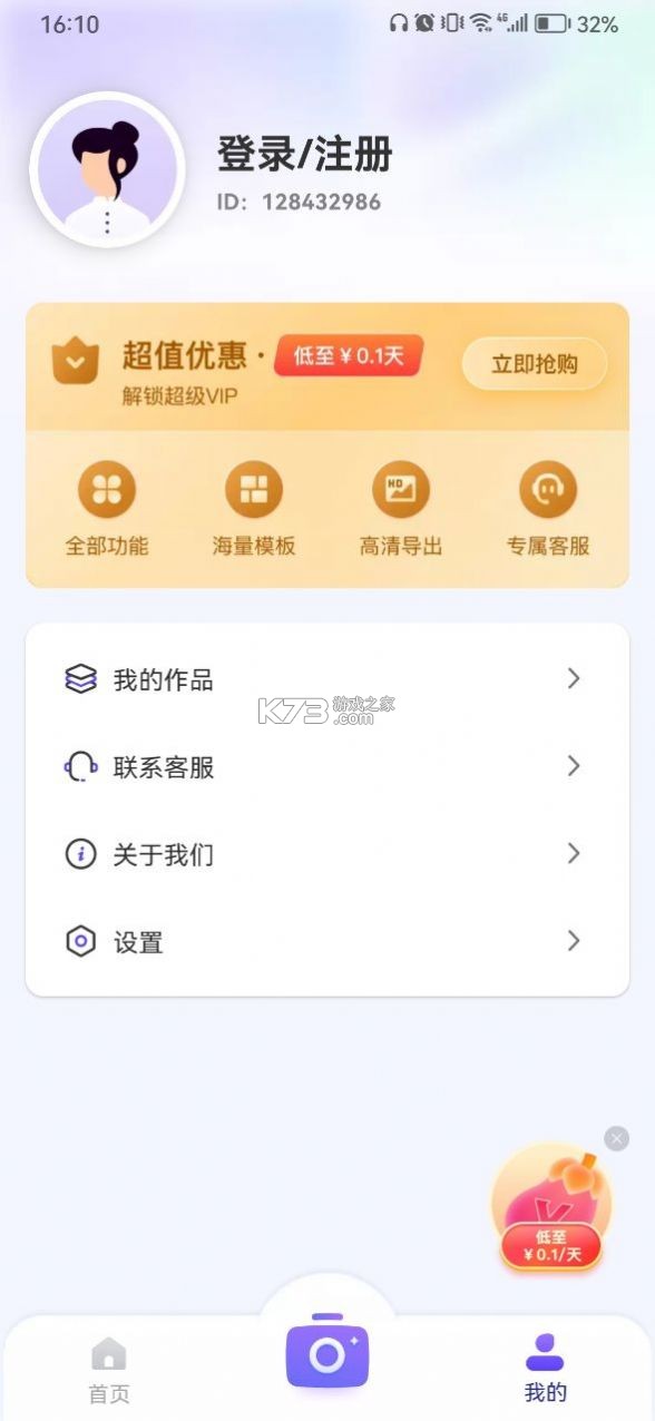 东亚财富 v4.7.1 官方app下载安装 截图