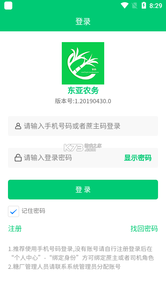 东亚财富 v4.7.1 官方app下载安装 截图