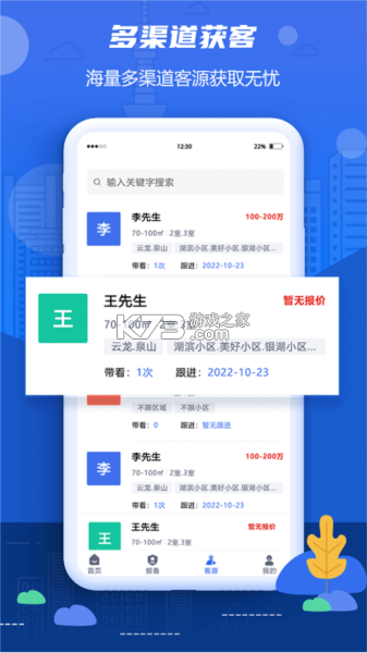 房超经纪人 v3.10.26 安卓app下载 截图