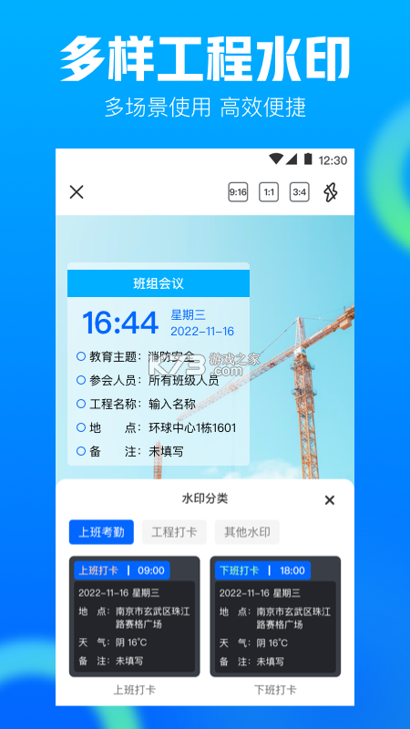 工地考勤记工 v4.7.0 下载app安装正版 截图
