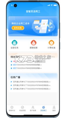 荃智生态 v1.8.6.9 安卓app下载 截图
