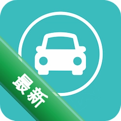 小汽车摇号 v1.7 官方app下载安装