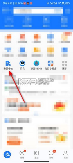 小汽车摇号 v1.7 官方app下载安装 截图