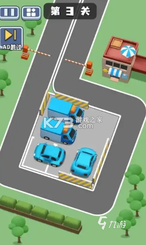 小汽车摇号 v1.7 官方app下载安装 截图