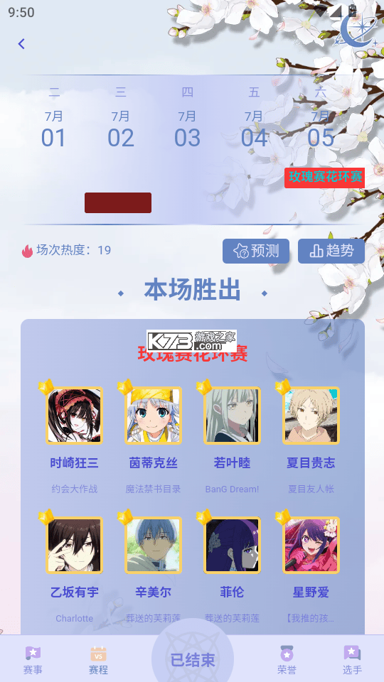 萌投 v1.10.0 安卓app下载 截图