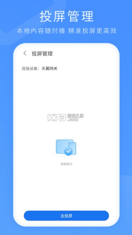 萌投 v1.10.0 安卓app下载 截图