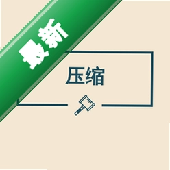 图片压缩助手安卓app下载v2.4.3