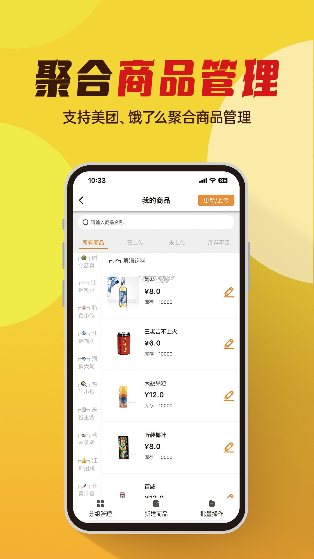 花掌柜 v2.5.5 官方app下载安装 截图