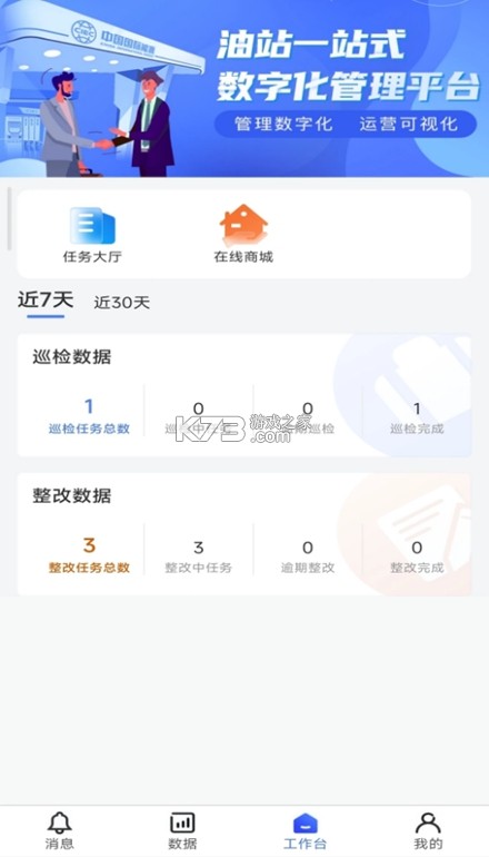 花掌柜 v2.5.5 官方app下载安装 截图