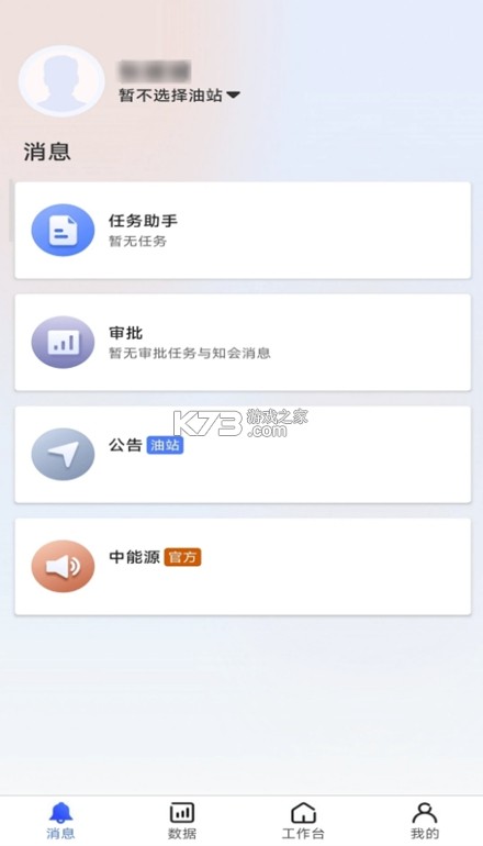 花掌柜 v2.5.5 官方app下载安装 截图