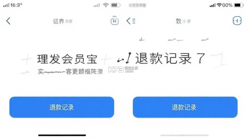 理发会员宝 v1.5.1 官方app下载安装 截图