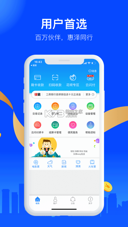 理发会员宝 v1.5.1 官方app下载安装 截图