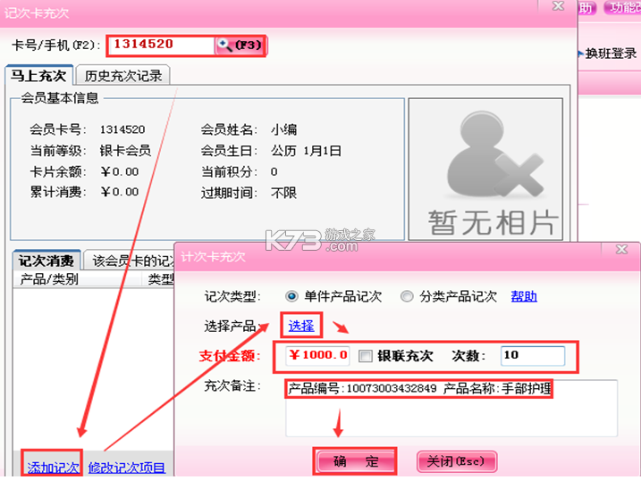 理发会员宝 v1.5.1 官方app下载安装 截图
