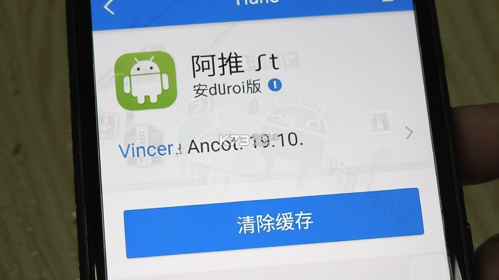 阿推 v4.5.90 安卓app下载 截图