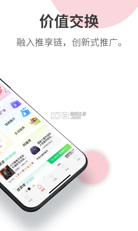 阿推 v4.5.90 安卓app下载 截图