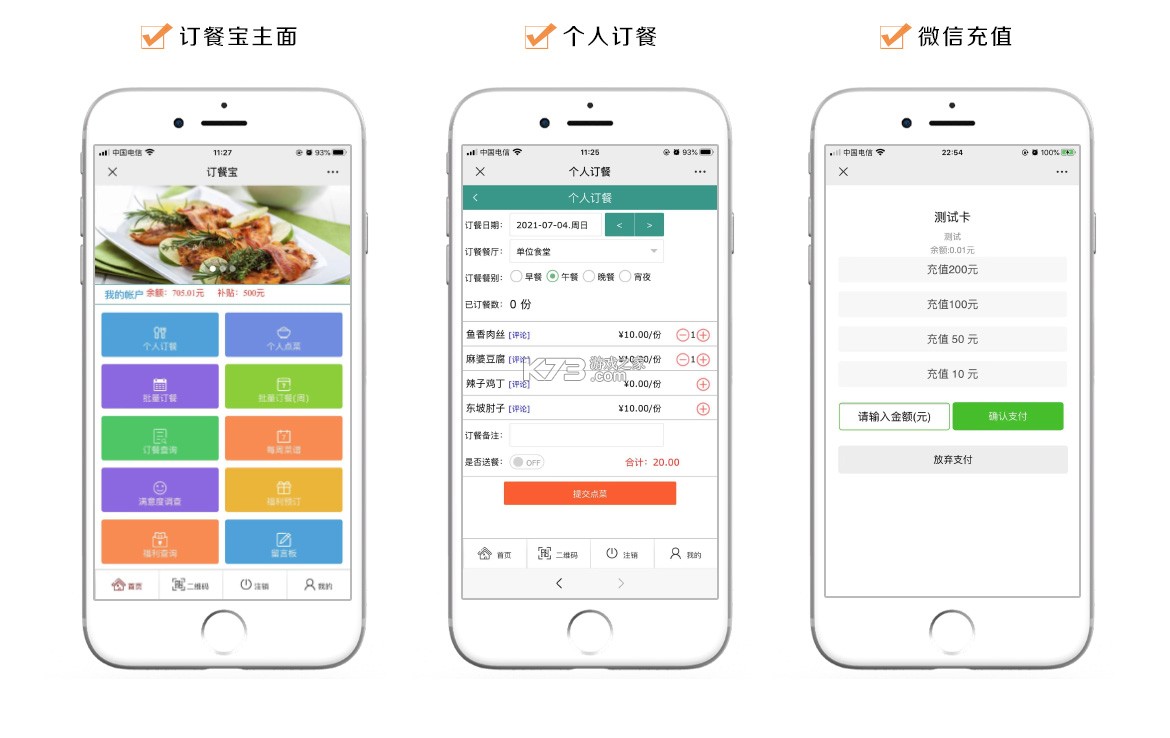 信阳公务餐 v1.1.4 app下载 截图