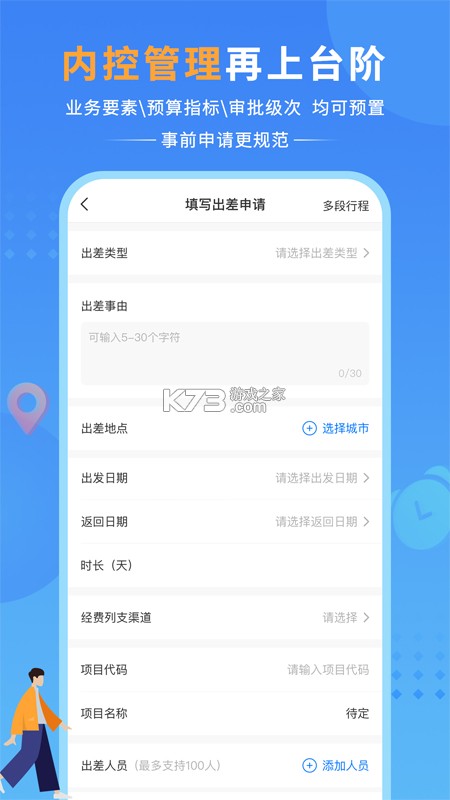 信阳公务餐 v1.1.4 app下载 截图