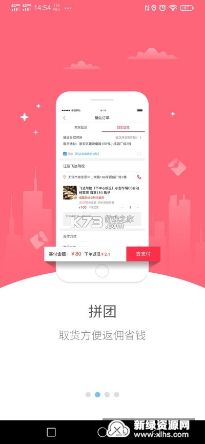 信阳公务餐 v1.1.4 app下载 截图