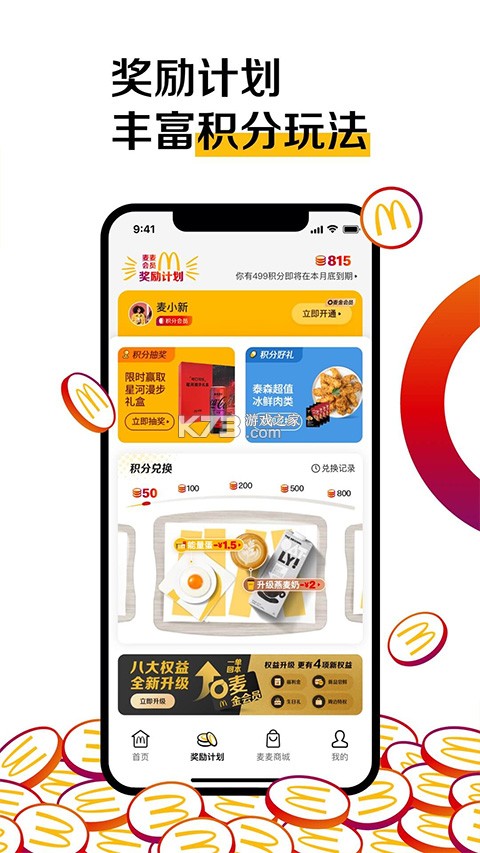 信阳公务餐 v1.1.4 app下载 截图