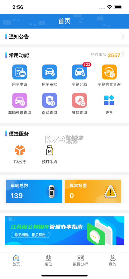 信阳公务餐 v1.1.4 app下载 截图