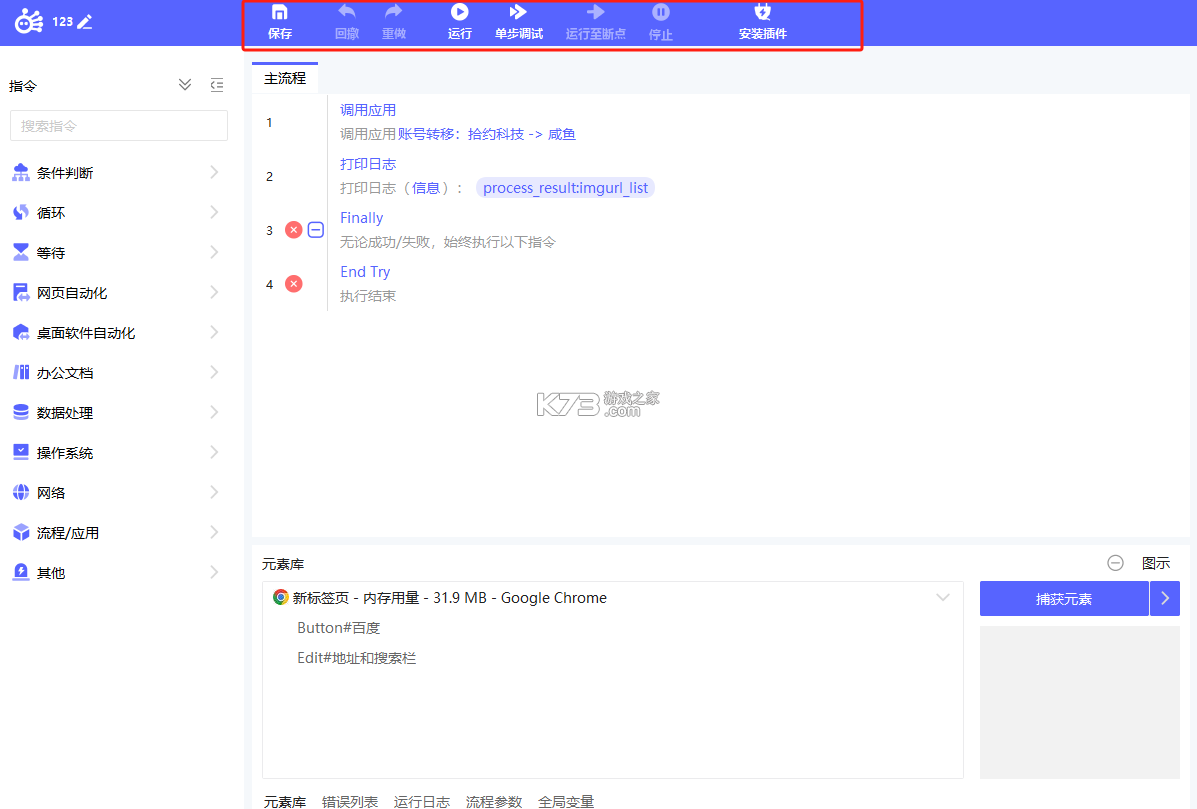 信息帮 v1.6.132 官方app下载安装 截图