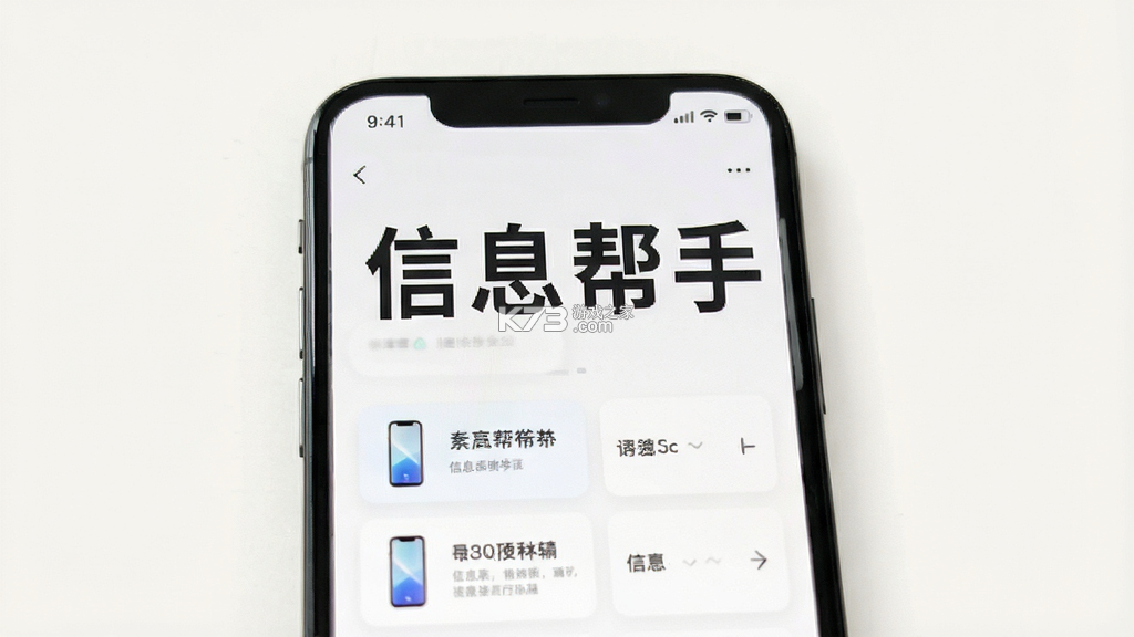 信息帮 v1.6.132 官方app下载安装 截图