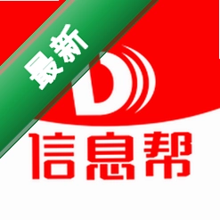 信息帮 v1.6.132 官方app下载安装