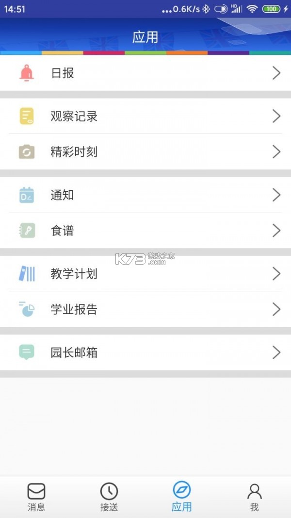 LearningStory 教师端 v2.3.5 app下载 截图